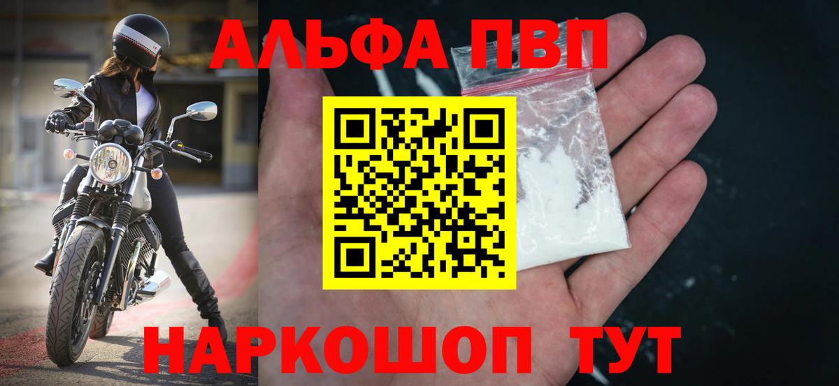 Альфа ПВП VHQ  Вход с VPN  Рязань  Alfa_PVP  A PVP мука 