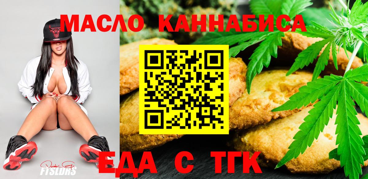 Cannafood конопля  Вход с VPN  Рязань 