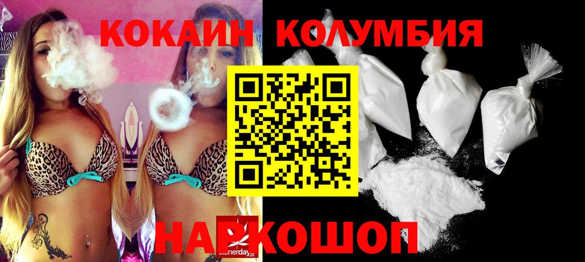 Рязань  COCAIN VHQ  Вход с VPN 