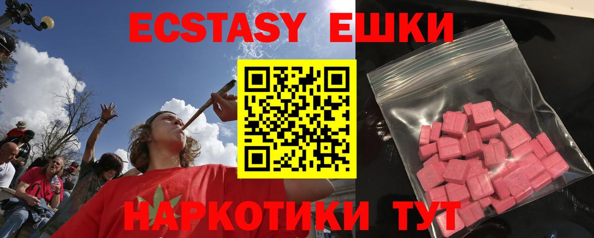 ЭКСТАЗИ диски Рязань