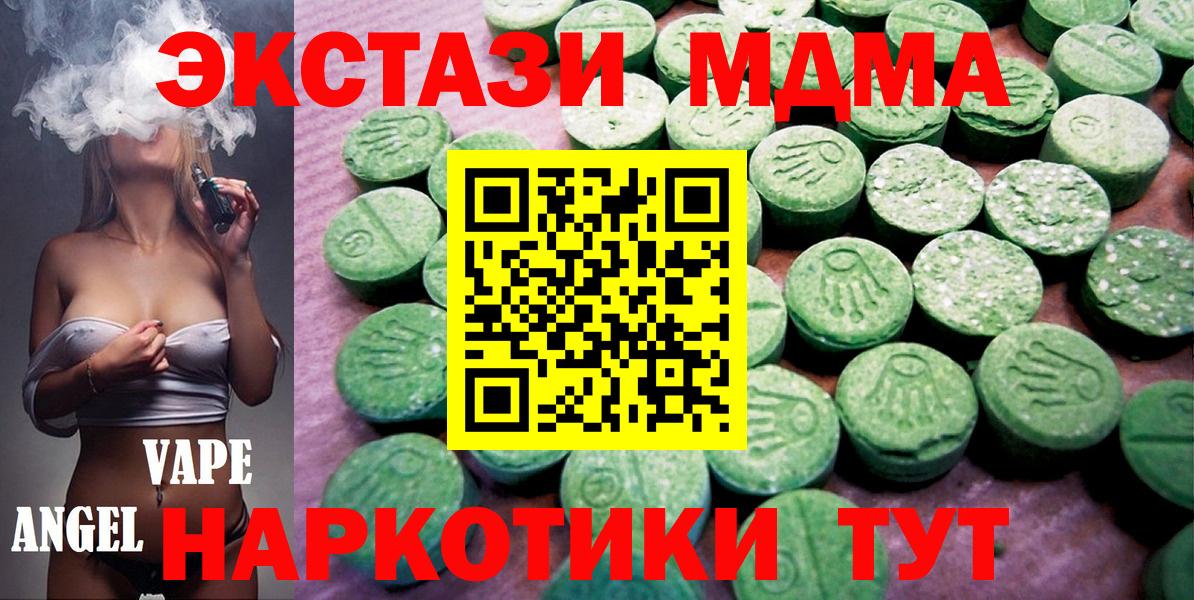 Ecstasy VHQ  Экстази 280 MDMA  Рязань  Экстази  Вход с VPN 