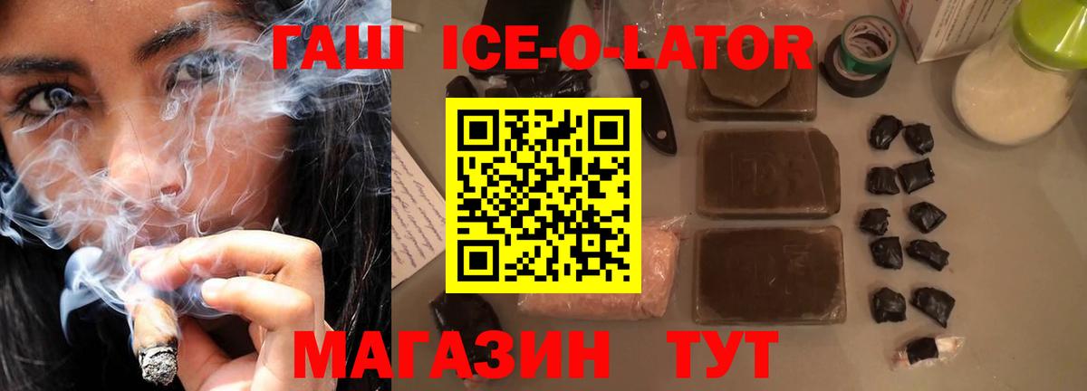ГАШ хэш Рязань