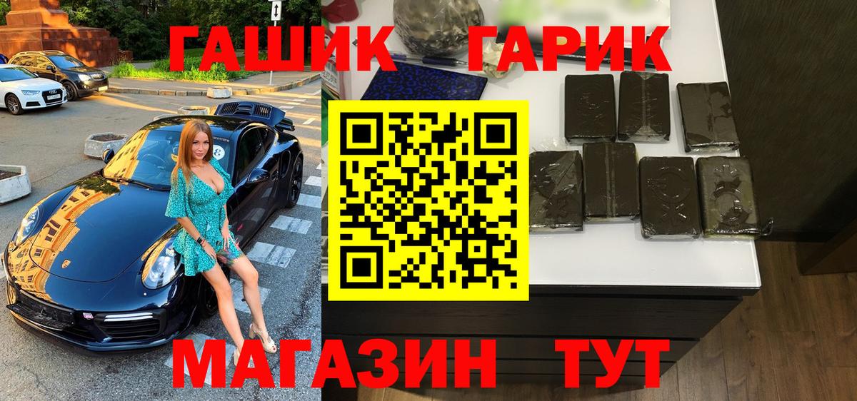 ГАШИШ hashish  Гашиш hashish  Вход с VPN  Рязань 