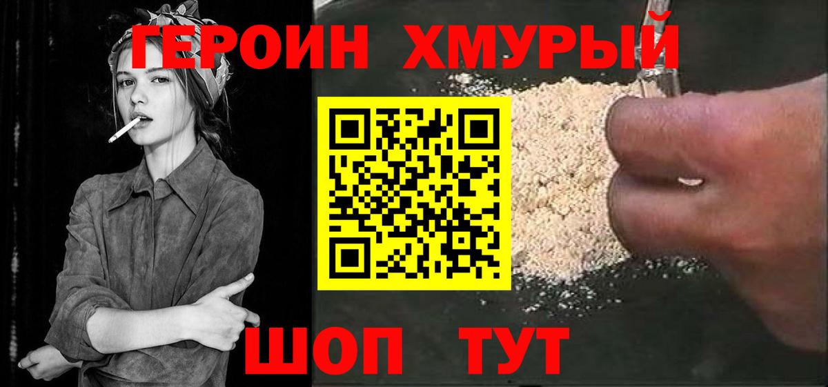 Героин герыч Рязань