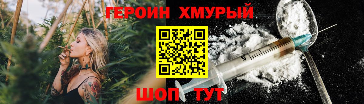 Героин гречка  Вход с VPN  Героин  Рязань 