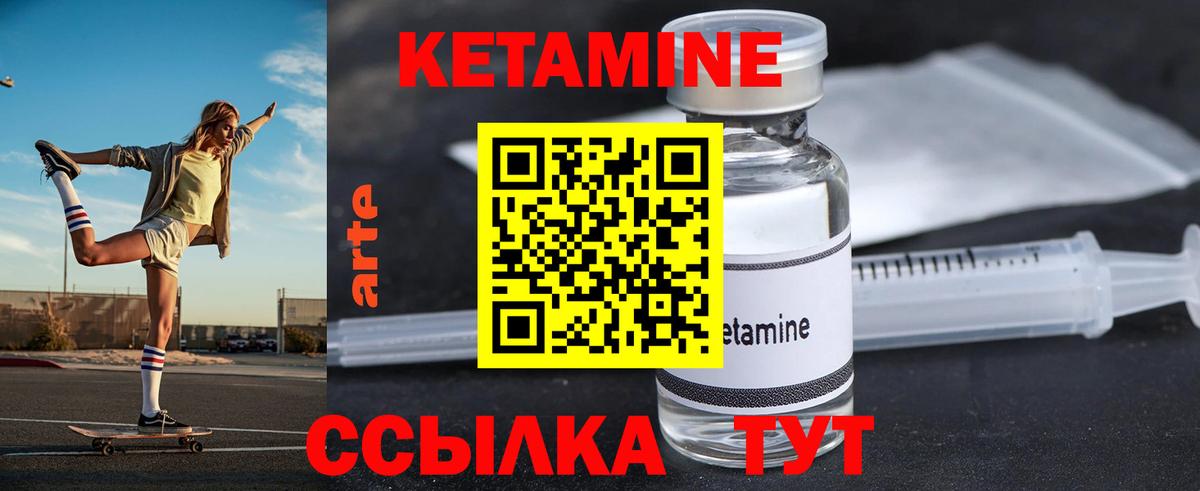 КЕТАМИН ketamine Рязань