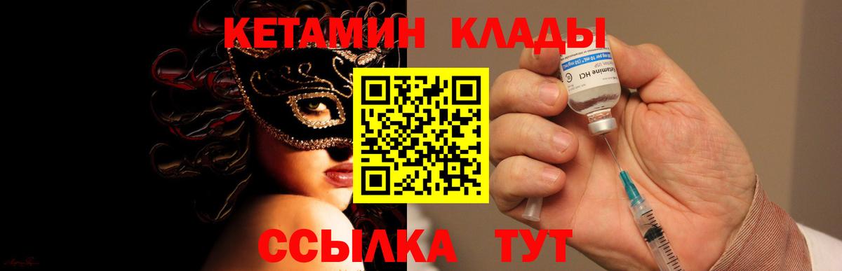 Рязань  Кетамин ketamine  Кетамин ketamine  Вход с VPN 