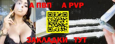 Альфа ПВП Бузулук