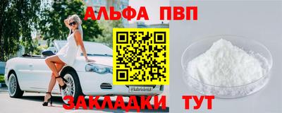 Альфа ПВП Бузулук