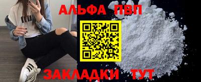 Альфа ПВП Бузулук