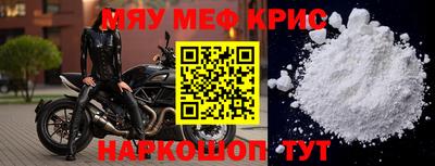 MESCALINE Бугуруслан