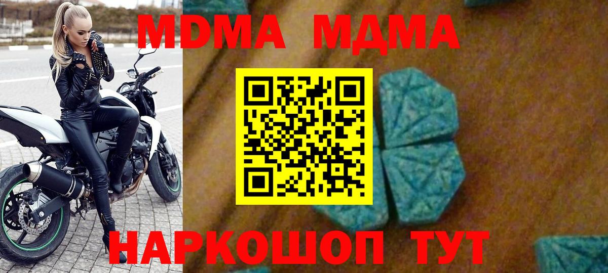 МДМА молли  MDMA  Рязань  Вход с VPN  МДМА молли 