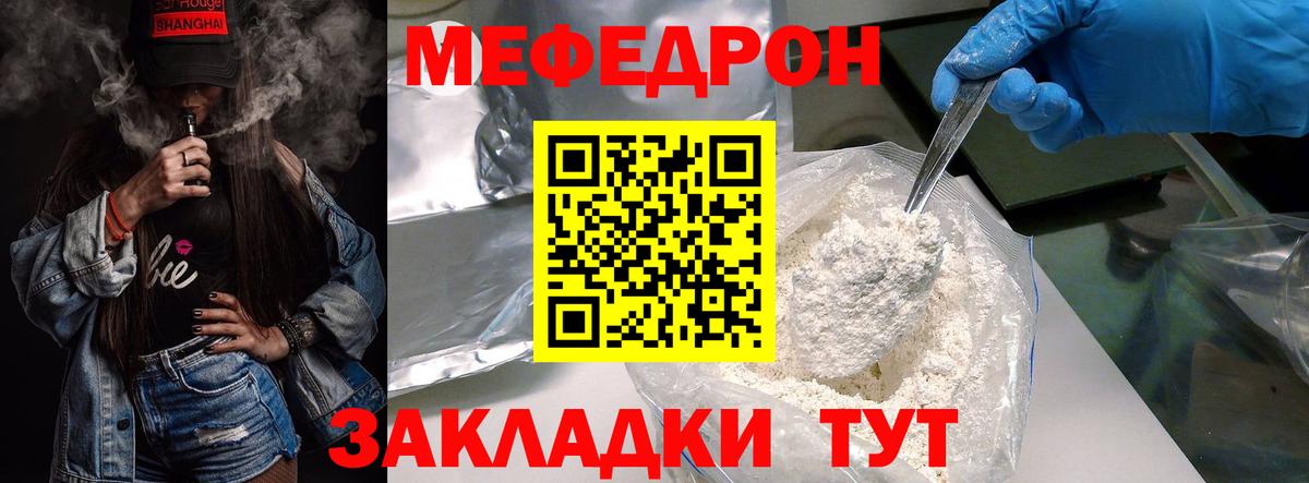 МЯУ-МЯУ  Вход с VPN  Меф mephedrone  Рязань  Мефедрон мяу мяу 