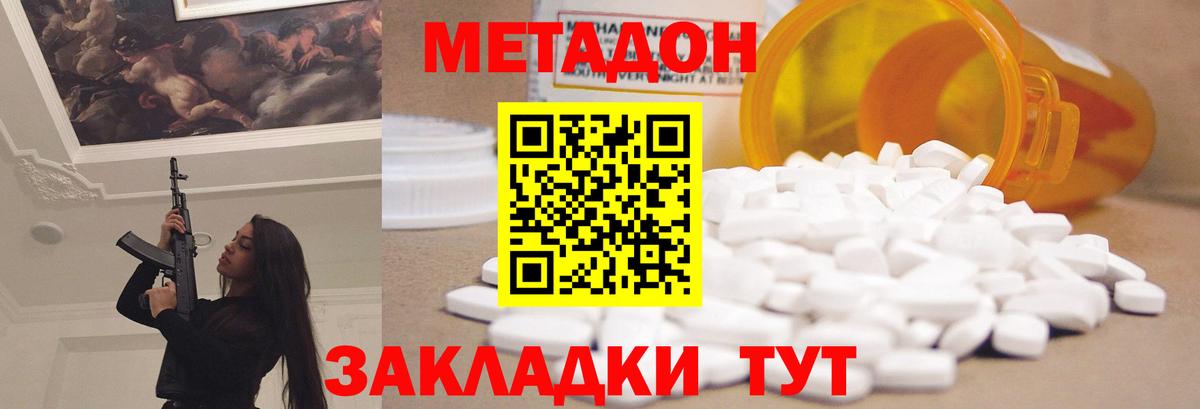 Рязань  Метадон кристалл  МЕТАДОН мёд  Вход с VPN 