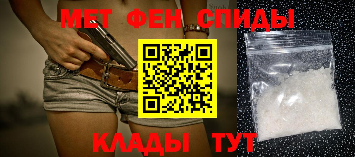 Первитин пудра Рязань