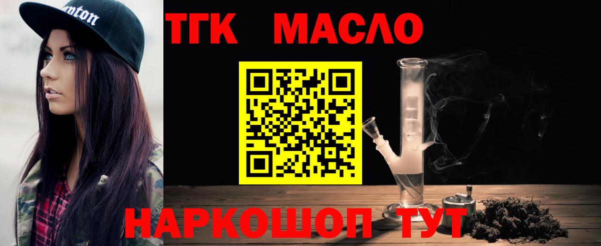 Дистиллят ТГК концентрат Рязань
